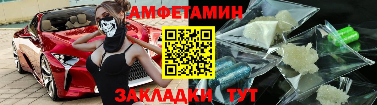 АМФЕТАМИН VHQ Сорочинск