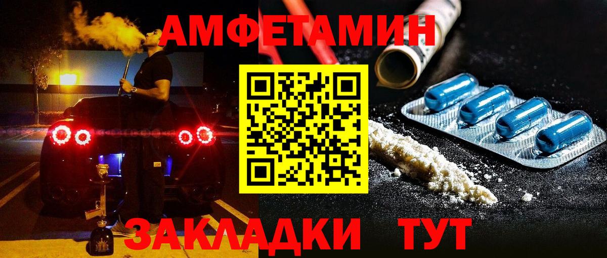 Сорочинск  АМФ VHQ  Амфетамин  Вход с VPN 