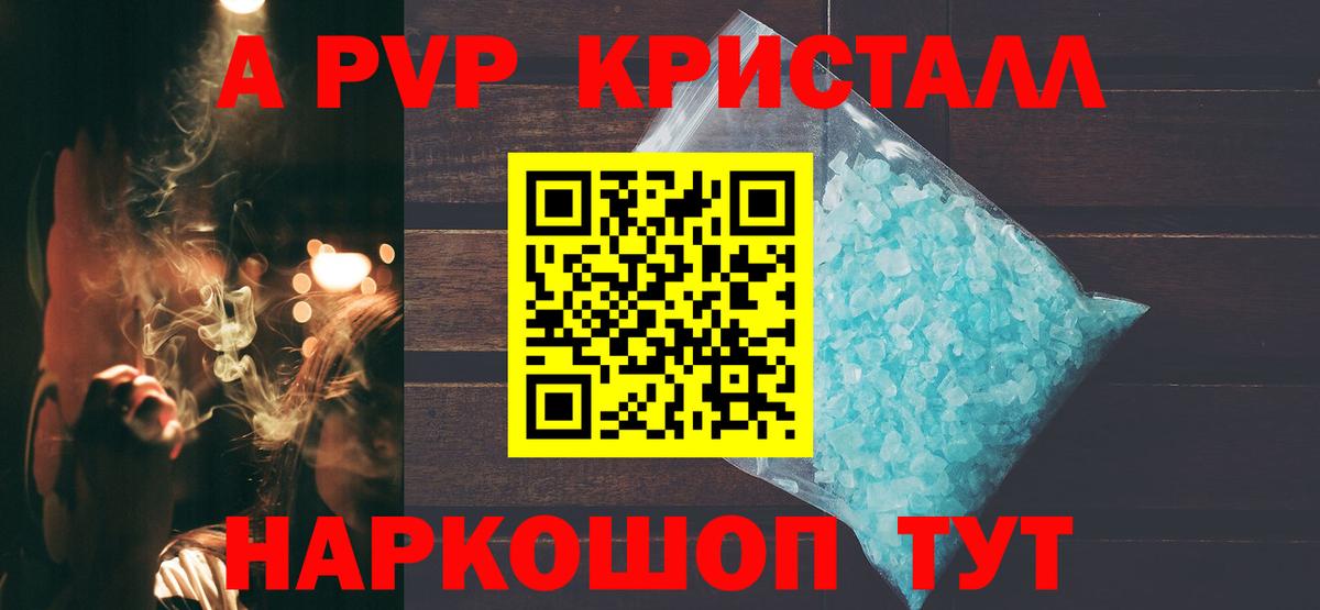 Сорочинск  APVP  Alfa_PVP СК  Вход с VPN  APVP мука  А ПВП Crystall 