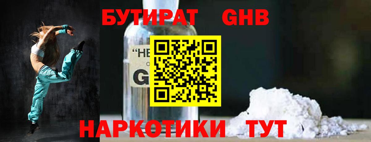 Бутират оксана  Вход с VPN  БУТИРАТ  Сорочинск 