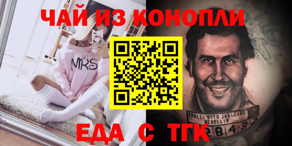 Cannafood конопля  Вход с VPN  Сорочинск 