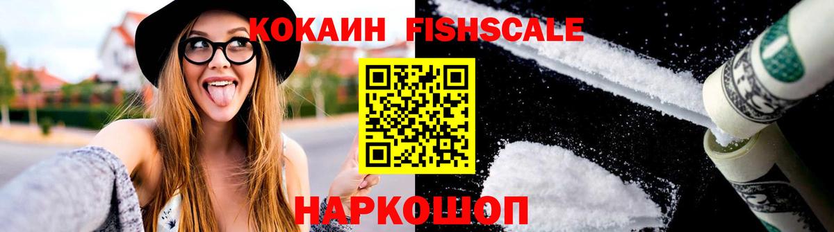 COCAIN Эквадор  Cocaine VHQ  Сорочинск  Вход с VPN 