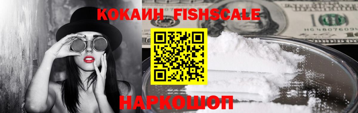 Кокаин Колумбийский Сорочинск