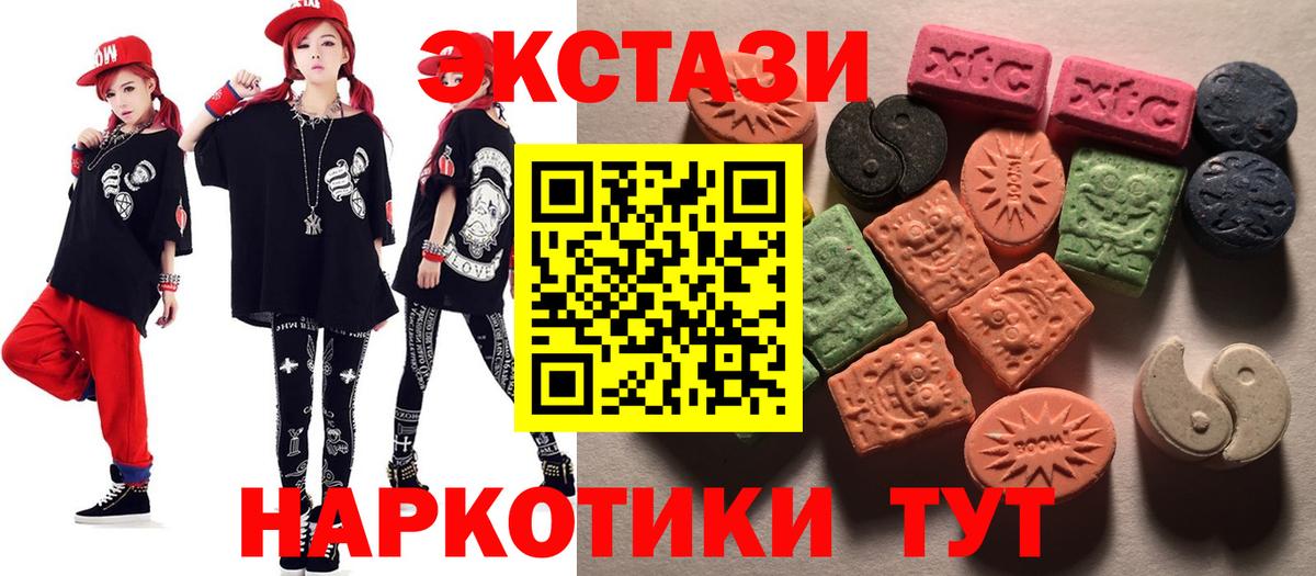 Сорочинск  Экстази таблы  ЭКСТАЗИ 300 mg  нарко площадка какой сайт  Вход с VPN 