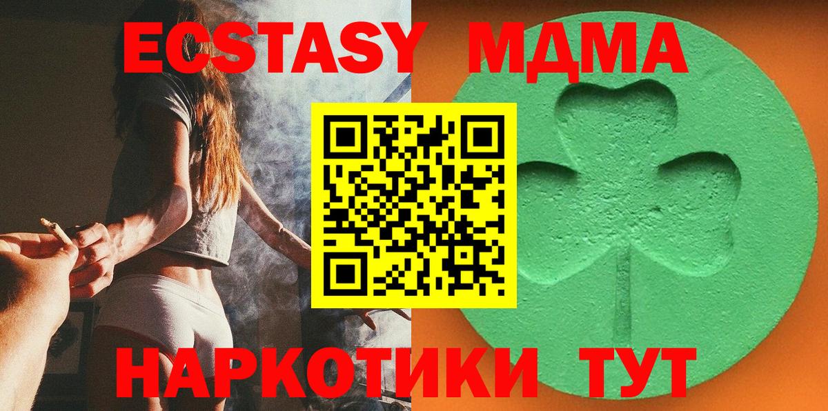 Альфа ПВП СОЛЬ   Codein  Мефедрон кристаллы  КЕТАМИН  Сорочинск  Вход с VPN  ГАШ 