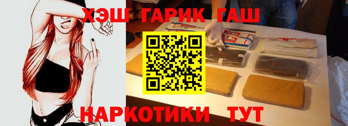 как найти наркотики  Вход с VPN  Гашиш  Гашиш Cannabis  Сорочинск  ГАШ гарик 