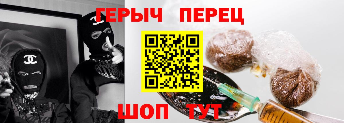 ГЕРОИН  Героин герыч  Вход с VPN  Сорочинск 