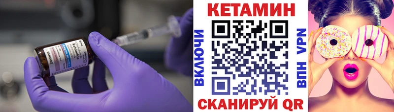 КЕТАМИН VHQ  Сорочинск 