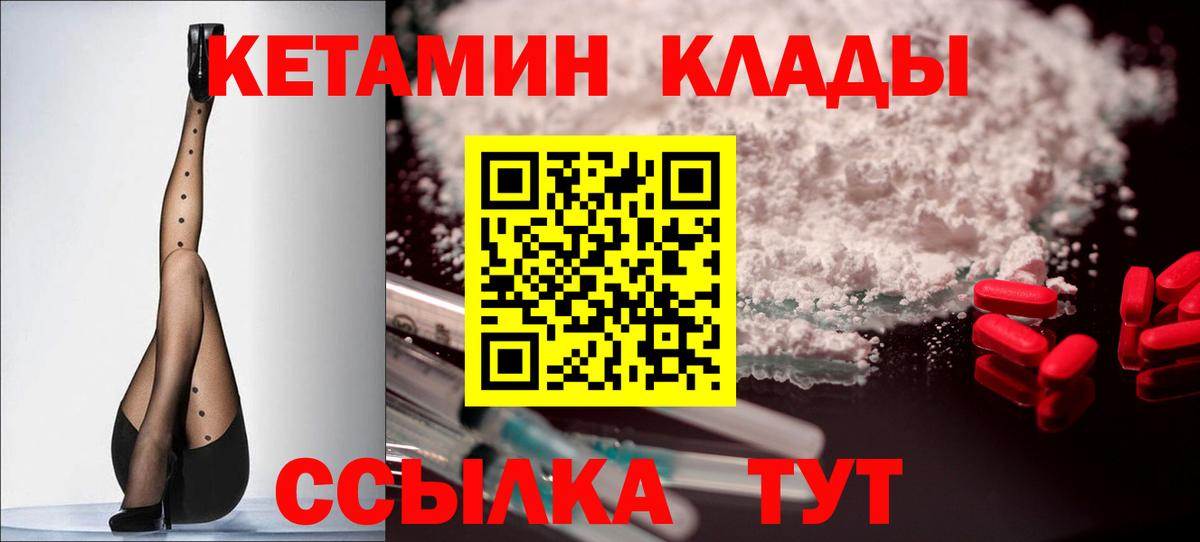 Сорочинск  КЕТАМИН VHQ  MEGA маркетплейс  Вход с VPN  КЕТАМИН ketamine 