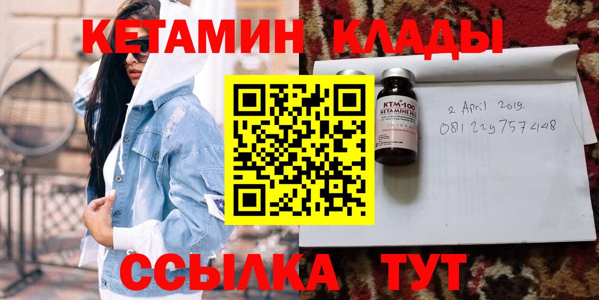 КЕТАМИН ketamine Сорочинск