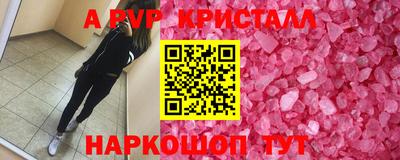 ALPHA-PVP Первоуральск