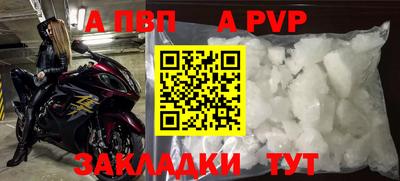 ALPHA-PVP Первоуральск
