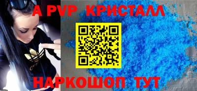 ALPHA-PVP Первоуральск