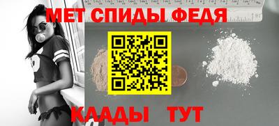 амфетамин Партизанск