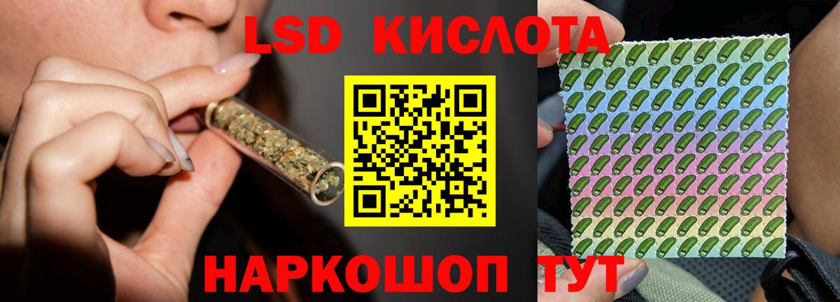 Лсд 25 экстази кислота Сорочинск