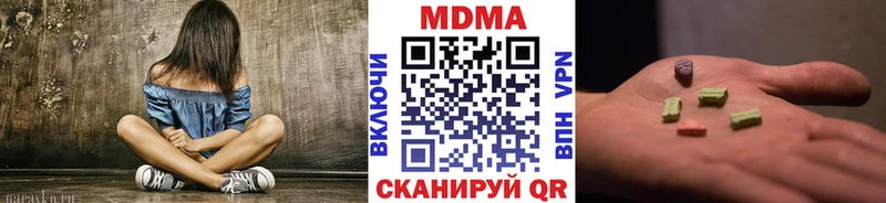 МДМА кристаллы  купить наркотик  Сорочинск 