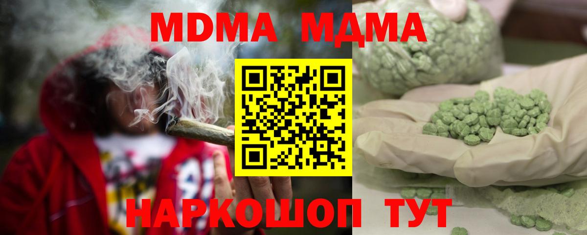 MDMA Molly  Вход с VPN  MDMA  Сорочинск 