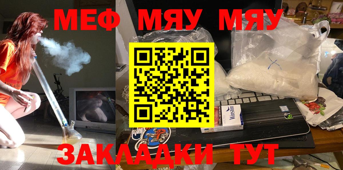 Сорочинск  МЕФ VHQ  Меф  Вход с VPN  МЕФ VHQ 