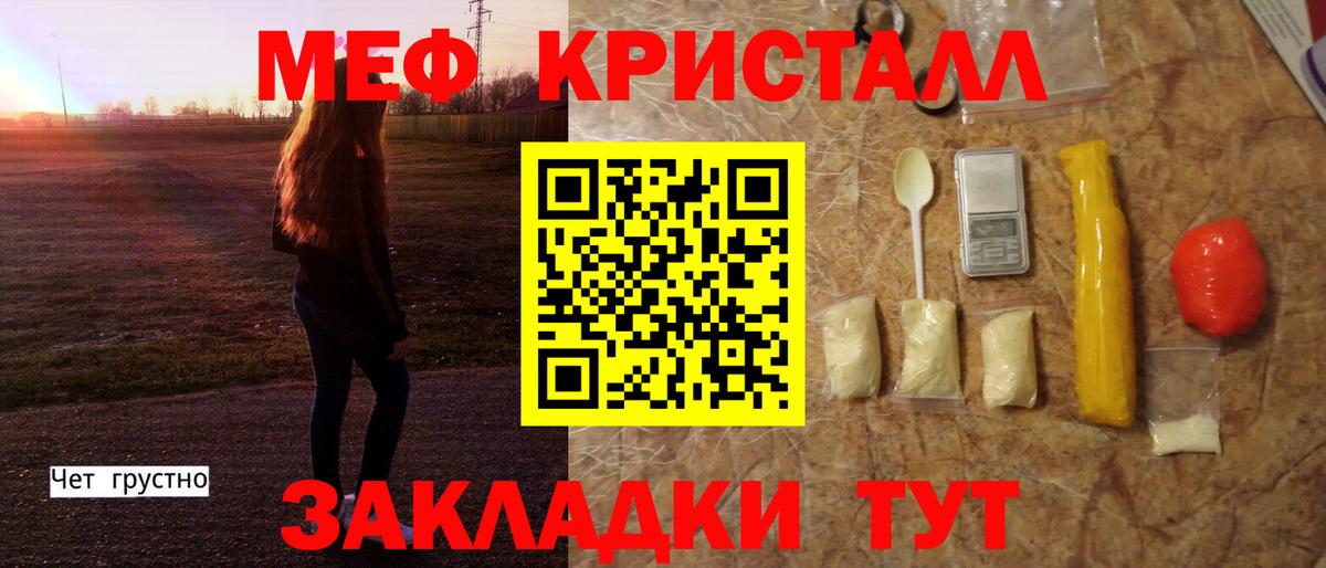 Меф  Сорочинск
