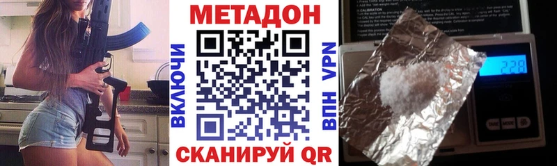 купить наркоту  Сорочинск  Метадон methadone 