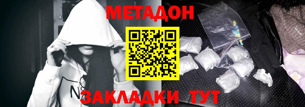 МЕТАДОН мёд  Метадон белоснежный  Вход с VPN  Сорочинск 