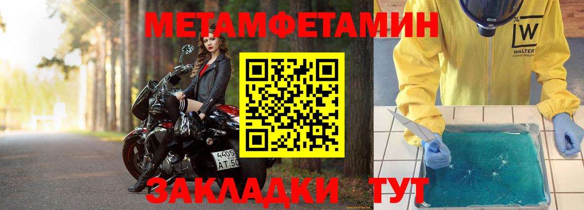 Сорочинск  МЕТАМФЕТАМИН мет  Вход с VPN  МЕТАМФЕТАМИН мет 
