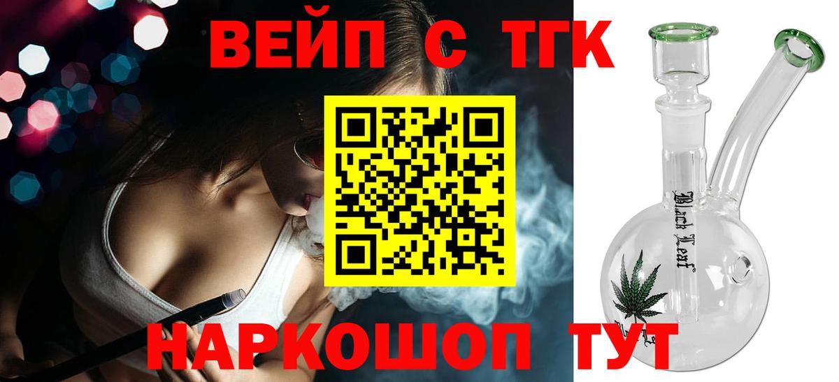 Дистиллят ТГК вейп Сорочинск