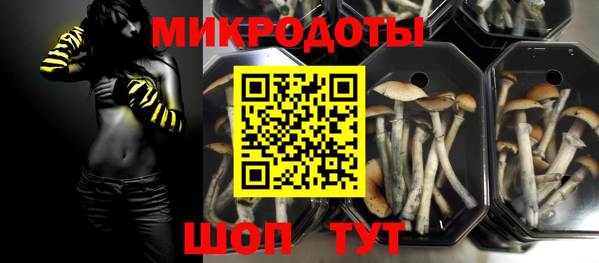 Псилоцибиновые грибы ЛСД  Вход с VPN  Галлюциногенные грибы Cubensis  Сорочинск 